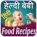 Cover Image of ดาวน์โหลด Baby Recipes Hindi 1.1 APK