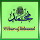 Download 99 Names of Muhammad For PC Windows and Mac 1.0