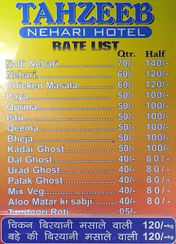 Thajeeb Nahari Hotel menu 