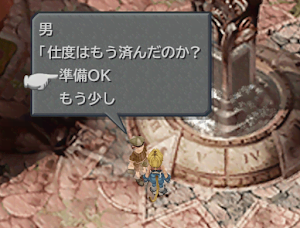 FF9＿噴水広場の男