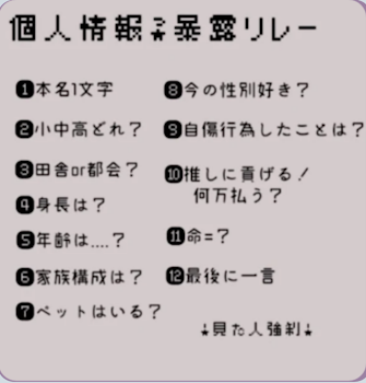 「なんか回ってきたー」のメインビジュアル