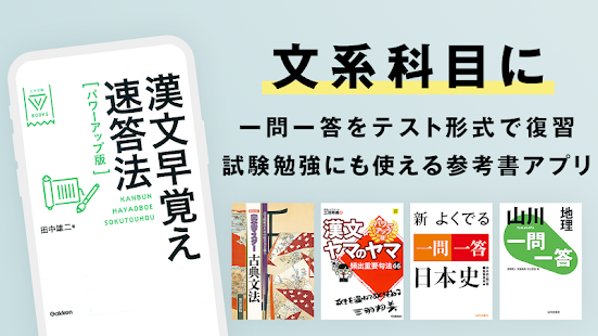 21年 おすすめの大学受験 センター試験対策アプリランキング 本当に使われているアプリはこれ Appbank