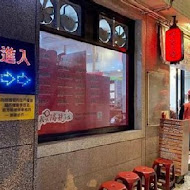 李媽媽民族鍋燒老店