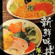 東街日本料理