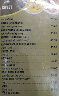 Shree Khodiyar Kathiyawadi menu 5