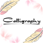 Cover Image of ดาวน์โหลด Calligraphy Name 1.1 APK