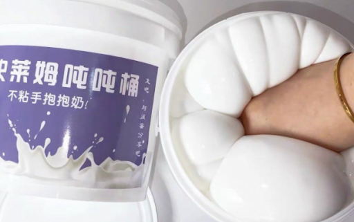 Title 6, Hugging Milk Bucket Fake Water Thick Non-stick ...