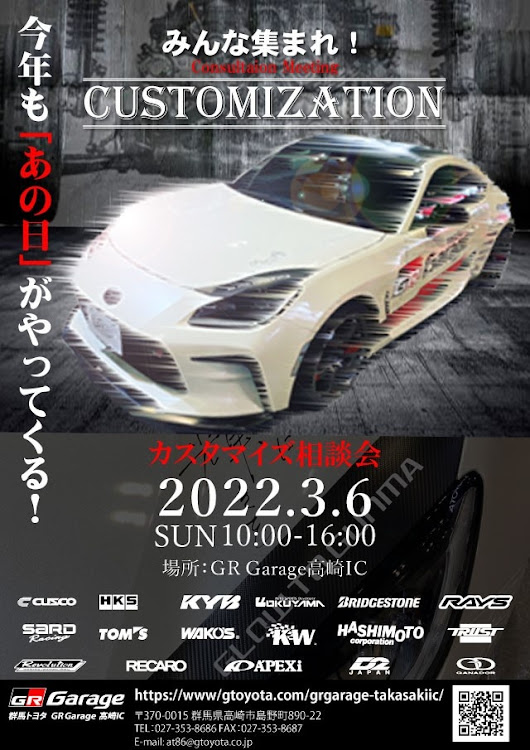 マークX G'sのドライブに関するカスタム事例の投稿画像2枚目
