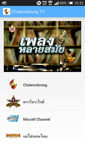 免費下載媒體與影片APP|Chalermkrung TV app開箱文|APP開箱王