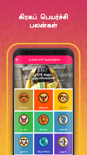 New Tamil Calendar 2020 - Daily Rasipalan Arasan