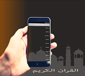 عبد الباسط عبد الصمد القران الكريم كامل Online Apk Android Apps