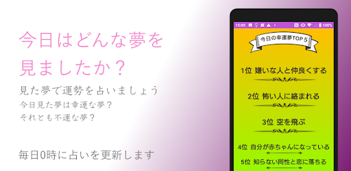 今日 の 運勢 ランキング 当たる