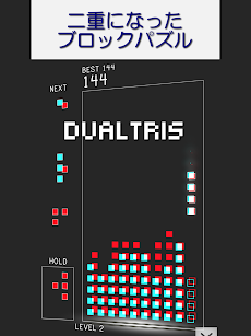 Dualtrisのおすすめ画像1