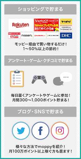 Updated 簡単にお小遣い稼ぎ ポイント貯めるならモッピー Pc Android App Mod Download 21