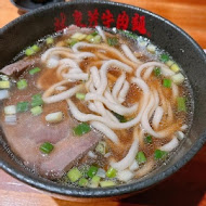 林東芳牛肉麵