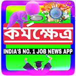 Cover Image of Download Karmakshetra Indian Jobs News - ভারতীয় কর্মক্ষেত্র 1.5 APK