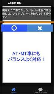 21年 おすすめの運転免許アプリランキング 本当に使われているアプリはこれ Appbank