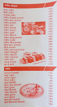 Ashapura Thali menu 5