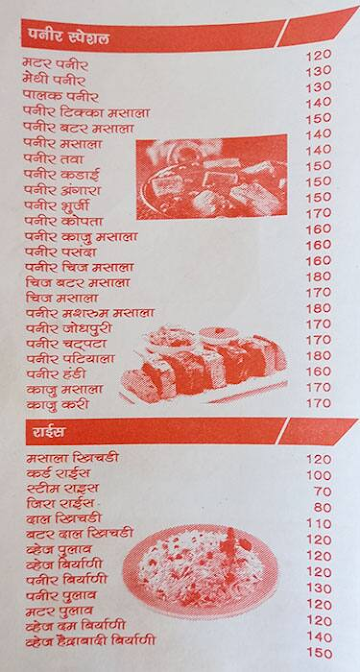 Ashapura Thali menu 