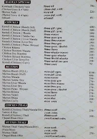 Mukkam Post Malwan Hotel menu 1