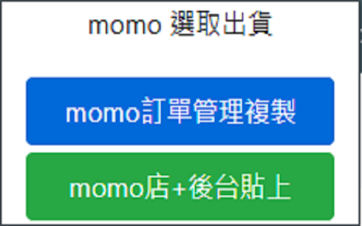 華通小工具
