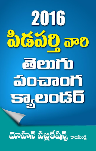 免費下載書籍APP|Kalachakram Telugu Calendar app開箱文|APP開箱王