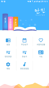 만민앱(圖1)-速報App