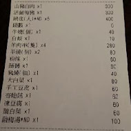 萬有全涮羊肉(南京店)