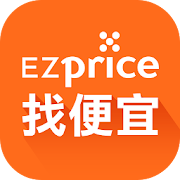 EZprice比價-購物商城找便宜比價APP  Icon