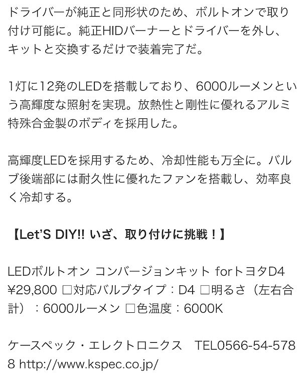 クラウンアスリートのDIY・ヘッドライトLED化・LED交換・LED取付に関するカスタム事例の投稿画像3枚目