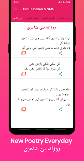 Urdu Shayari And SMS App For Social Media