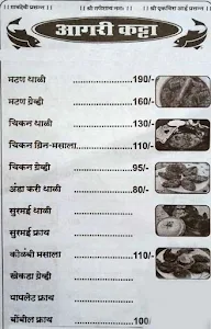 Aagri Katta menu 2