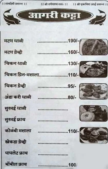 Aagri Katta menu 