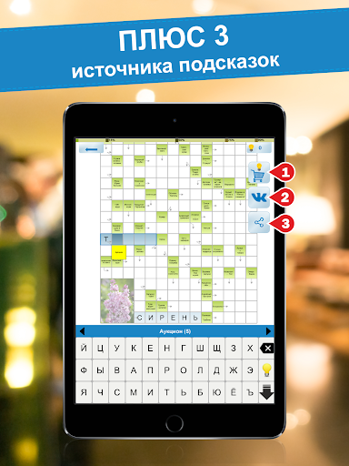 Crossword puzzles - My Zaika screenshots 11