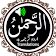 Surah Rahman  icon