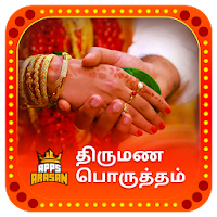 Thirumana Porutham Marriage Star Matching Tamil