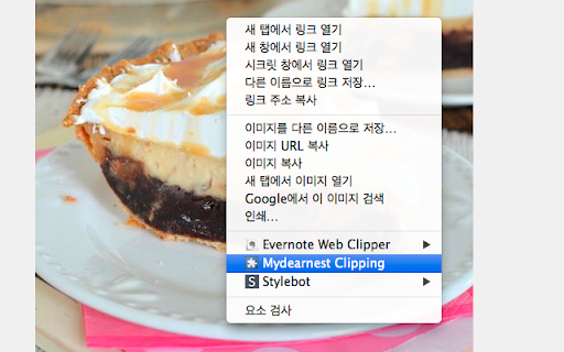 MydearNest Clipping