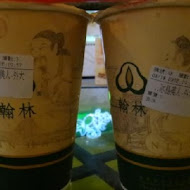 翰林茶館(台中愛買店(茶館))