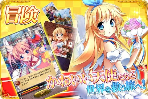 エンジェルマスター【美少女育成萌えゲーム！】のおすすめ画像2