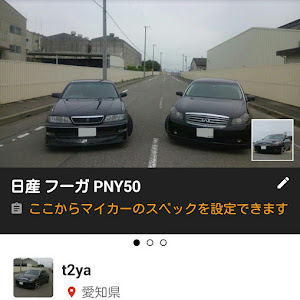 フーガ PNY50