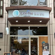 Come True Coffee 成真咖啡(台北sogo復興店)