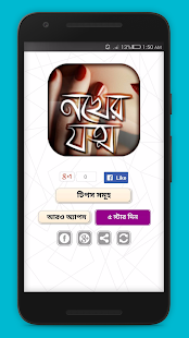 নখের যত্ন~Nails Care~Beauty Tips(圖1)-速報App