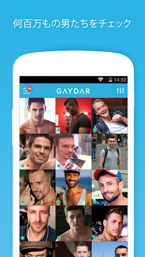 Gaydar. いい男探し 出会い系. ゲイ＆同性デート.