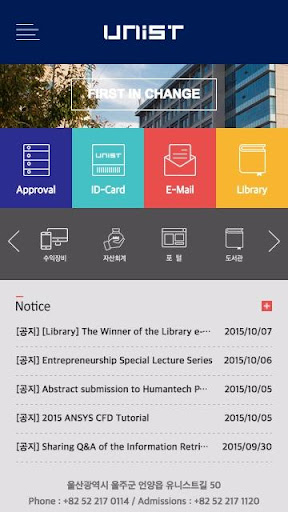 UNIST Mobile Portal