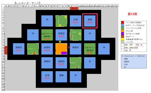 レッカーズ・ヤード右上の重機