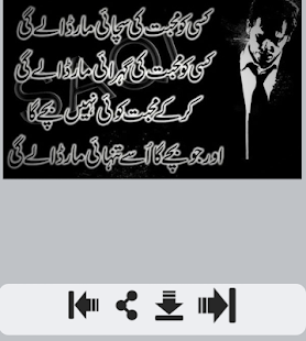 Khamoshiyan Shayari - náhled