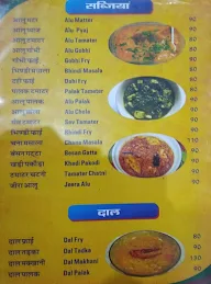 Balaji Bhojanalya menu 2