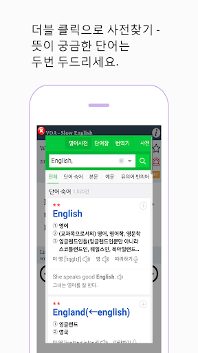 免費下載教育APP|뉴스로 영어공부 - Learn English SS app開箱文|APP開箱王