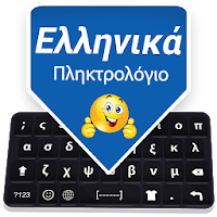 Greek Keyboard Greek Language Typing Keyboard