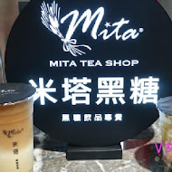 米塔黑糖飲品專賣(內湖店)